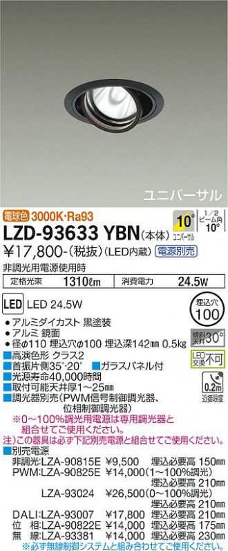 LZD-93633YBN