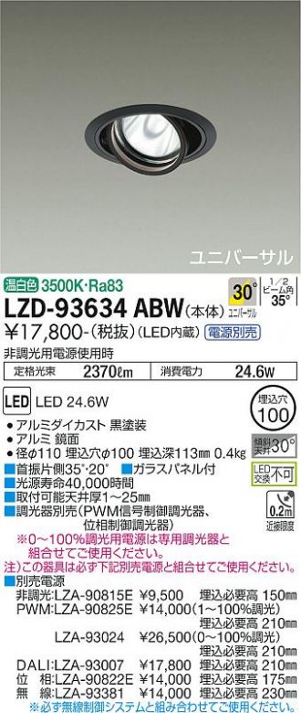 LZD-93634ABW