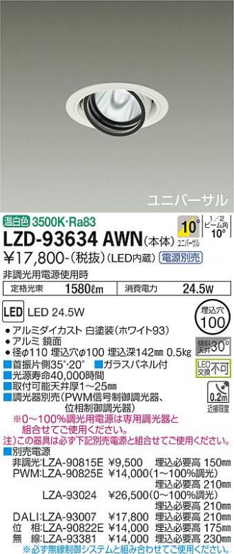 LZD-93634AWN