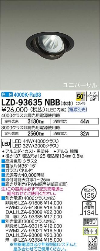 LZD-93635NBB