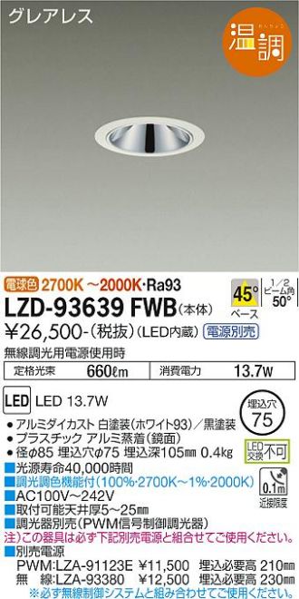 LZD-93639FWB