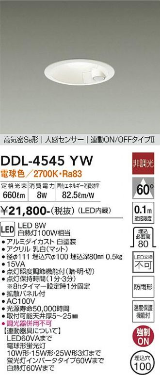 DDL-4545YW