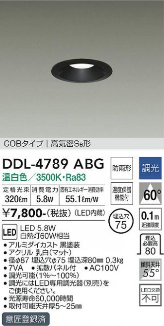 DDL-4789ABG