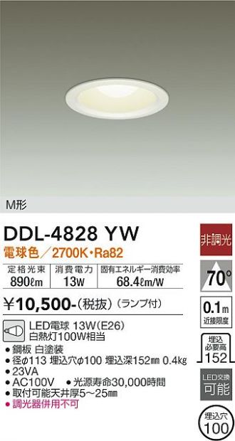 DDL-4828YW