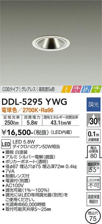 DDL-5295YWG