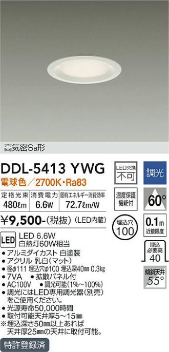 DDL-5413YWG