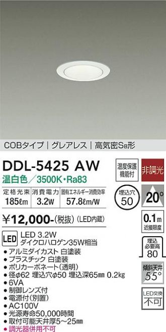 DDL-5425AW