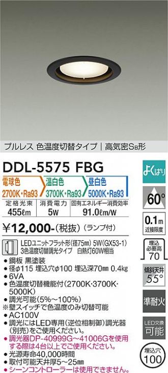 DDL-5575FBG