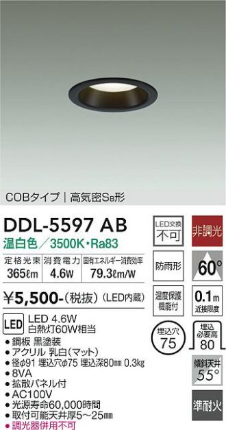 DDL-5597AB