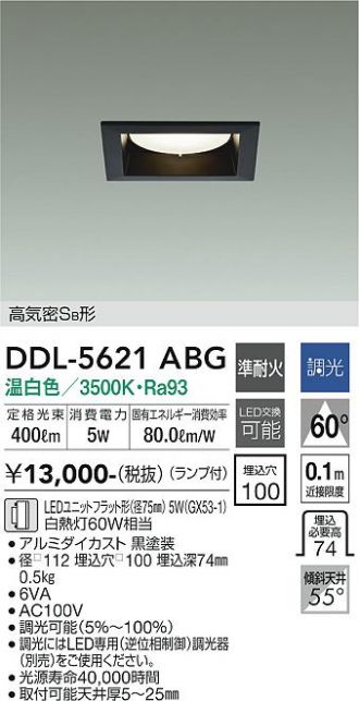 DDL-5621ABG