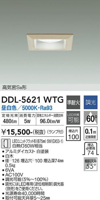 DDL-5621WTG