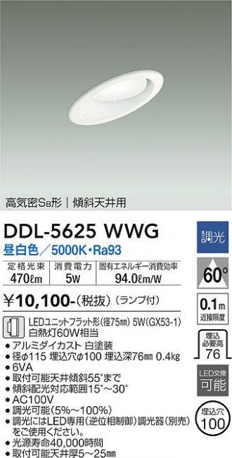 DDL-5625WWG