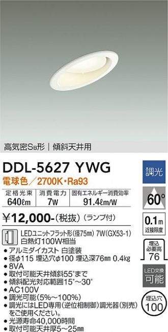 DDL-5627YWG