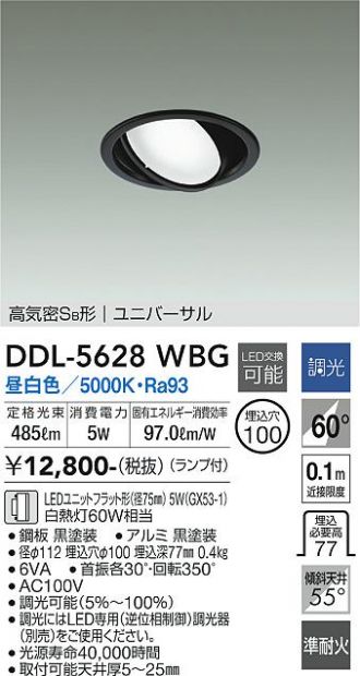 DDL-5628WBG