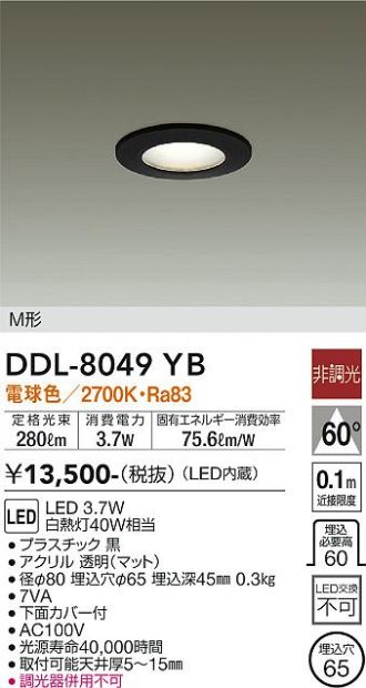 DDL-8049YB