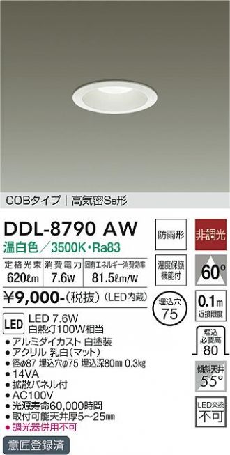 DDL-8790AW