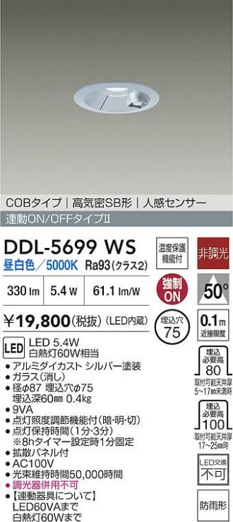 DDL-5699WS