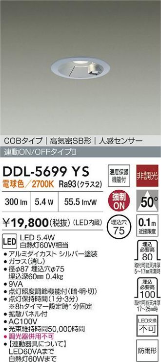 DDL-5699YS