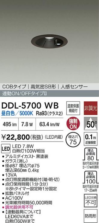 DDL-5700WB