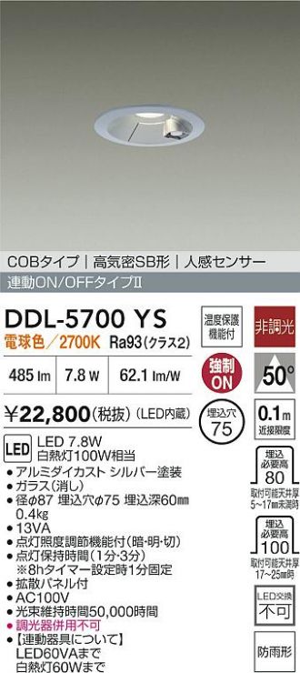 DDL-5700YS