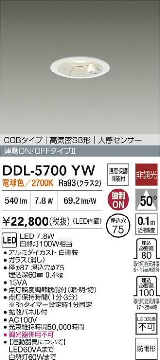 DDL-5700YW