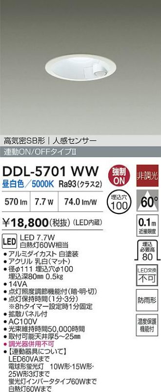 DDL-5701WW
