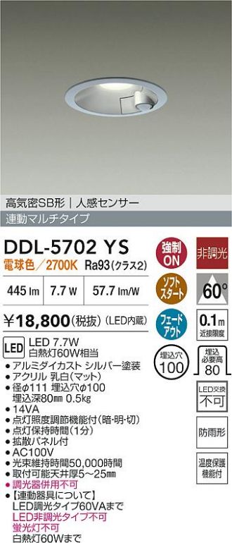 DDL-5702YS