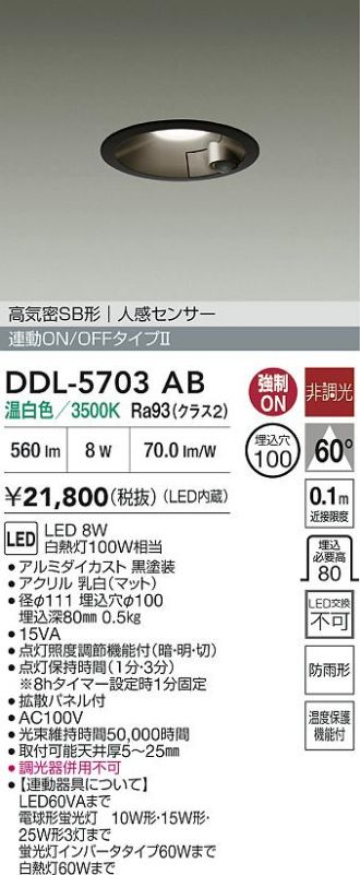 DDL-5703AB