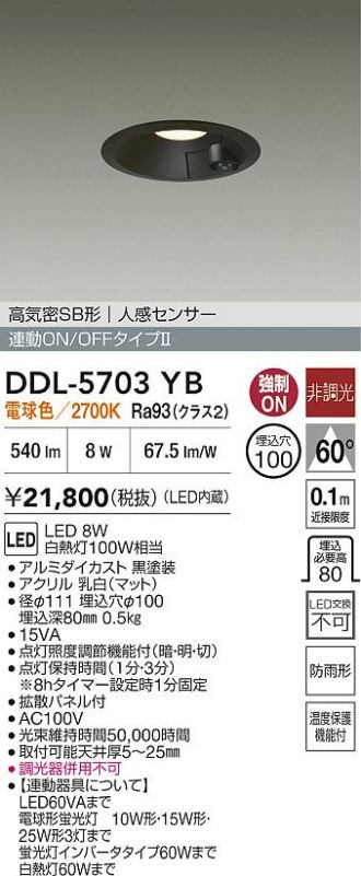 DDL-5703YB