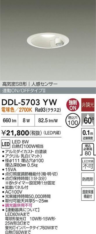 DDL-5703YW