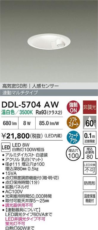 DDL-5704AW