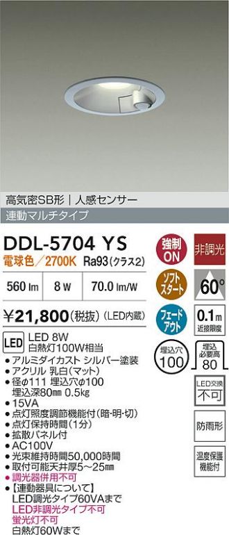 DDL-5704YS