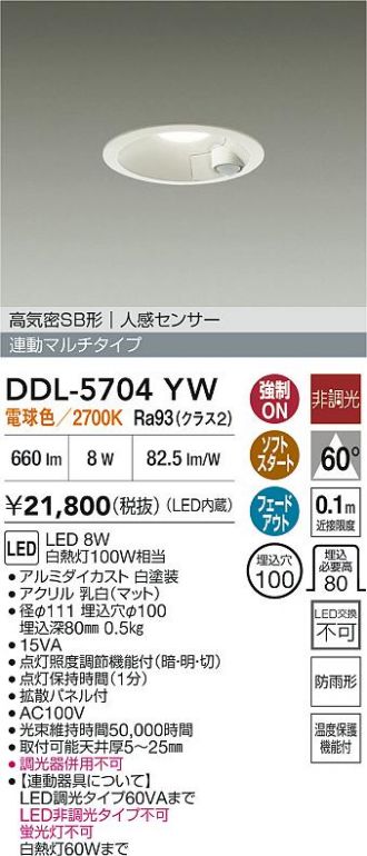 DDL-5704YW