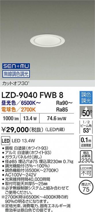 LZD-9040FWB8