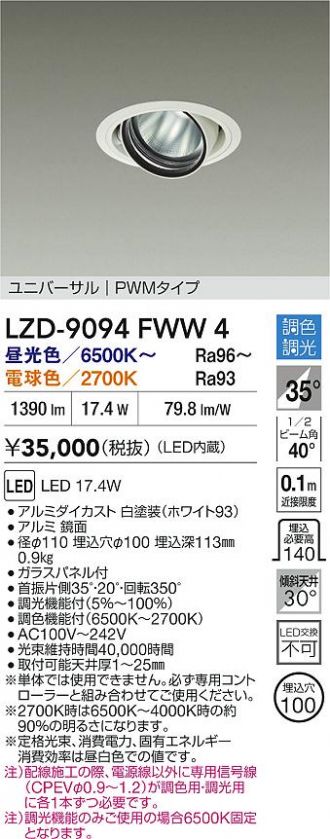 LZD-9094FWW4