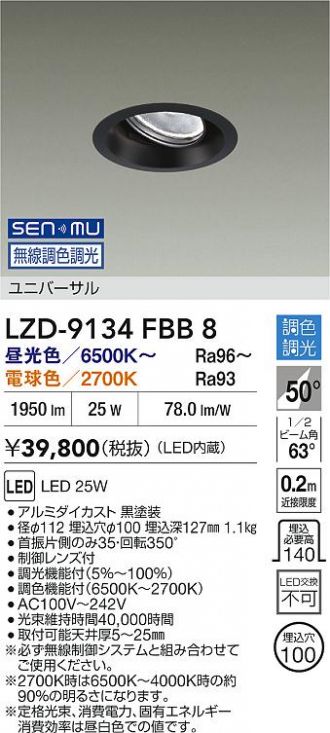 LZD-9134FBB8