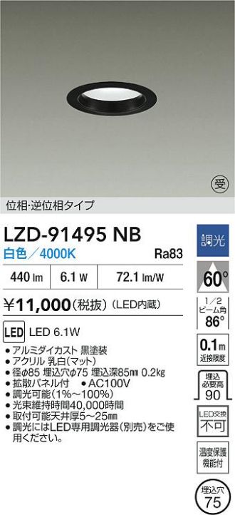 LZD-91495NB