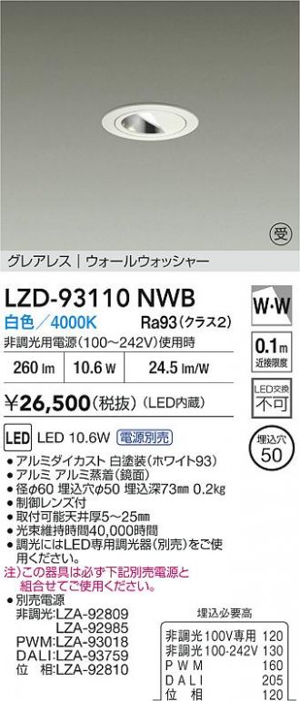LZD-93110NWB