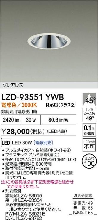 LZD-93551YWB