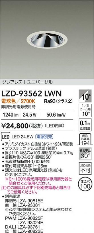 LZD-93562LWN