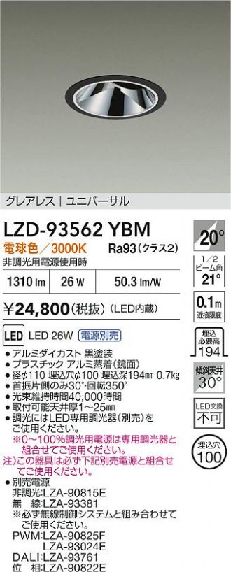 LZD-93562YBM