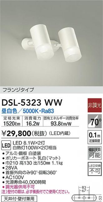 1年保証』 DAIKO 大光電機 調色スポットライト DSL-4716FWx4個 asakusa