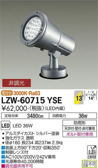 LZW-60715YSE