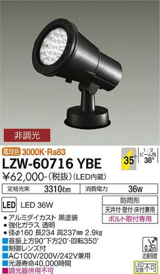 LZW-60716YBE