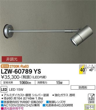 LZW-60789YS