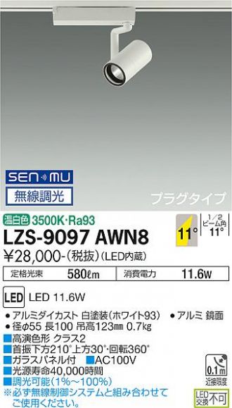 LZS-9097AWN8