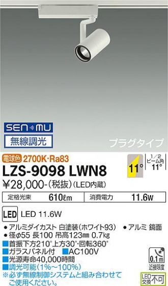 LZS-9098LWN8