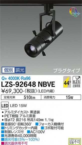 LZS-92648NBVE