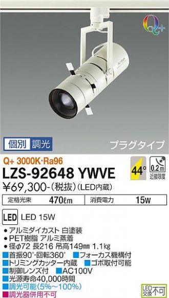 LZS-92648YWVE