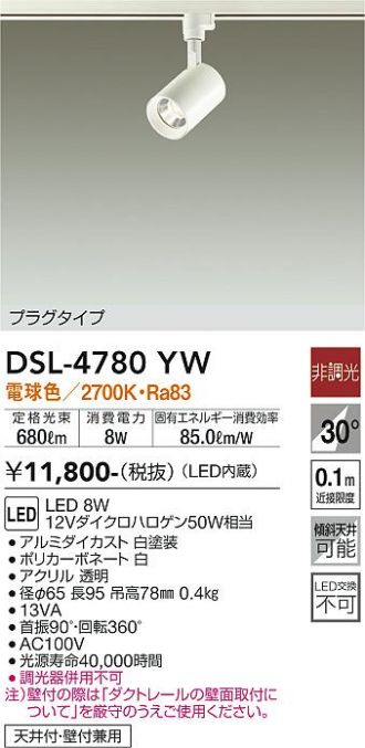 DSL-4780YW